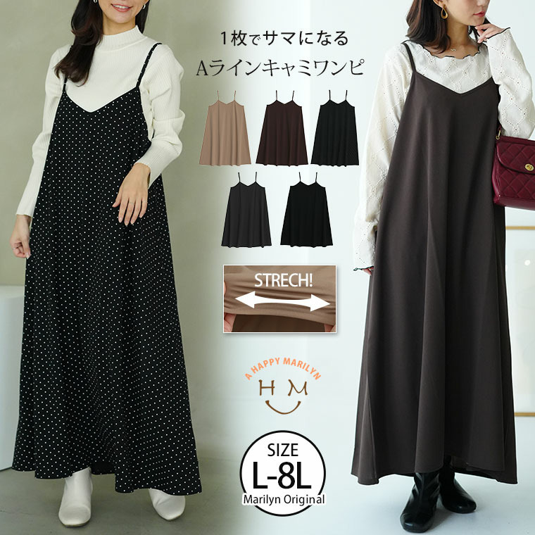 ”楽かわ”シリーズ! 着やすさ重視の 万能 キャミワンピ4