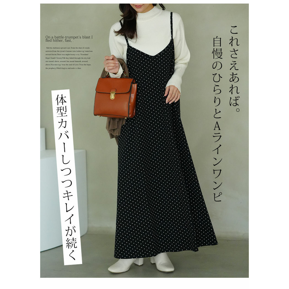 ”楽かわ”シリーズ! 着やすさ重視の 万能 キャミワンピ7