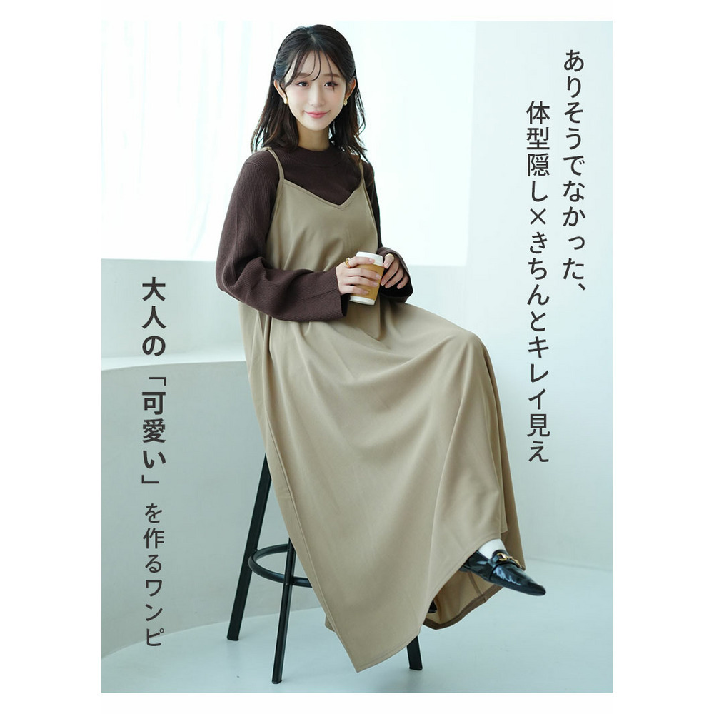”楽かわ”シリーズ! 着やすさ重視の 万能 キャミワンピ9