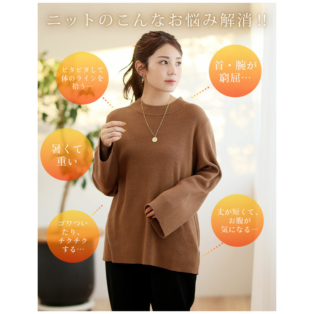 フィットしすぎないからTシャツ感覚の使いやすさ! カラーで選ぶ もっちり リブ 着回し美人 ワイドスリーブ ニット10