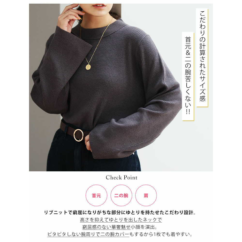 フィットしすぎないからTシャツ感覚の使いやすさ! カラーで選ぶ もっちり リブ 着回し美人 ワイドスリーブ ニット13