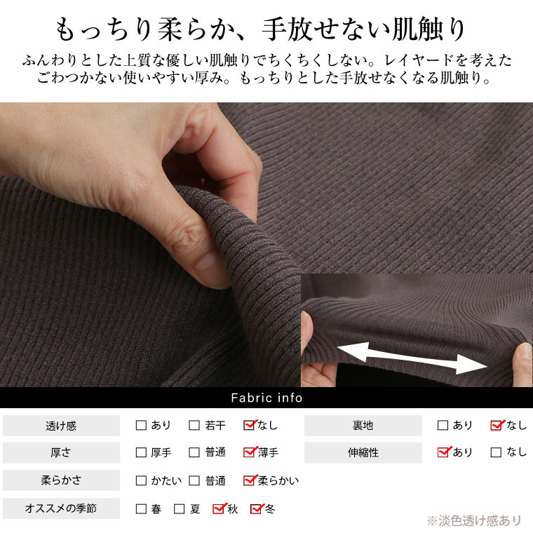 フィットしすぎないからTシャツ感覚の使いやすさ! カラーで選ぶ もっちり リブ 着回し美人 ワイドスリーブ ニット14