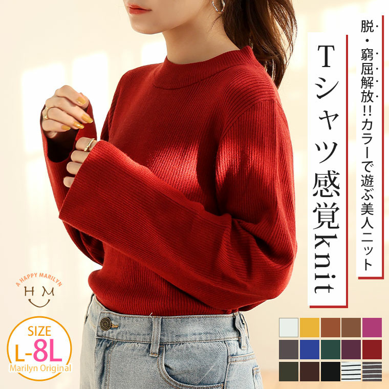 フィットしすぎないからTシャツ感覚の使いやすさ! カラーで選ぶ もっちり リブ 着回し美人 ワイドスリーブ ニット2