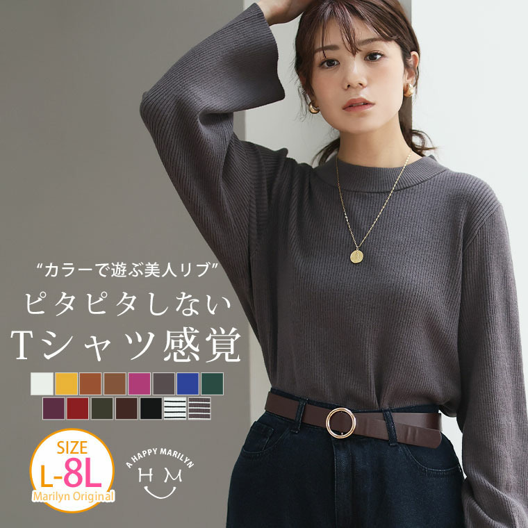 フィットしすぎないからTシャツ感覚の使いやすさ! カラーで選ぶ もっちり リブ 着回し美人 ワイドスリーブ ニット4