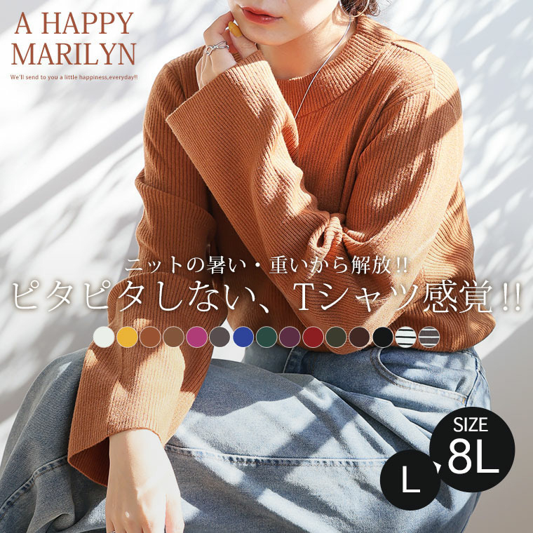 フィットしすぎないからTシャツ感覚の使いやすさ! カラーで選ぶ もっちり リブ 着回し美人 ワイドスリーブ ニット5