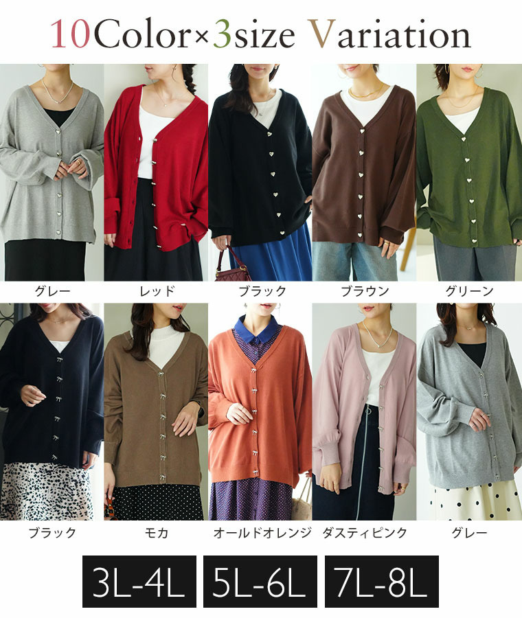 ハートとリボンで選べる! スカート派さんが嬉しい スタイルアップ もっちり Vネックカーデ10