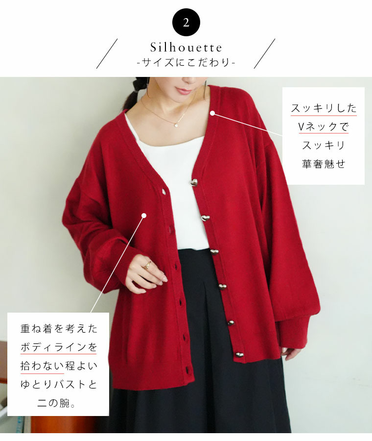 ハートとリボンで選べる! スカート派さんが嬉しい スタイルアップ もっちり Vネックカーデ13