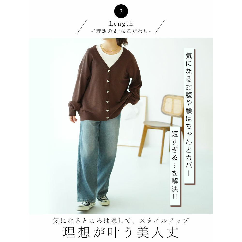 ハートとリボンで選べる! スカート派さんが嬉しい スタイルアップ もっちり Vネックカーデ14