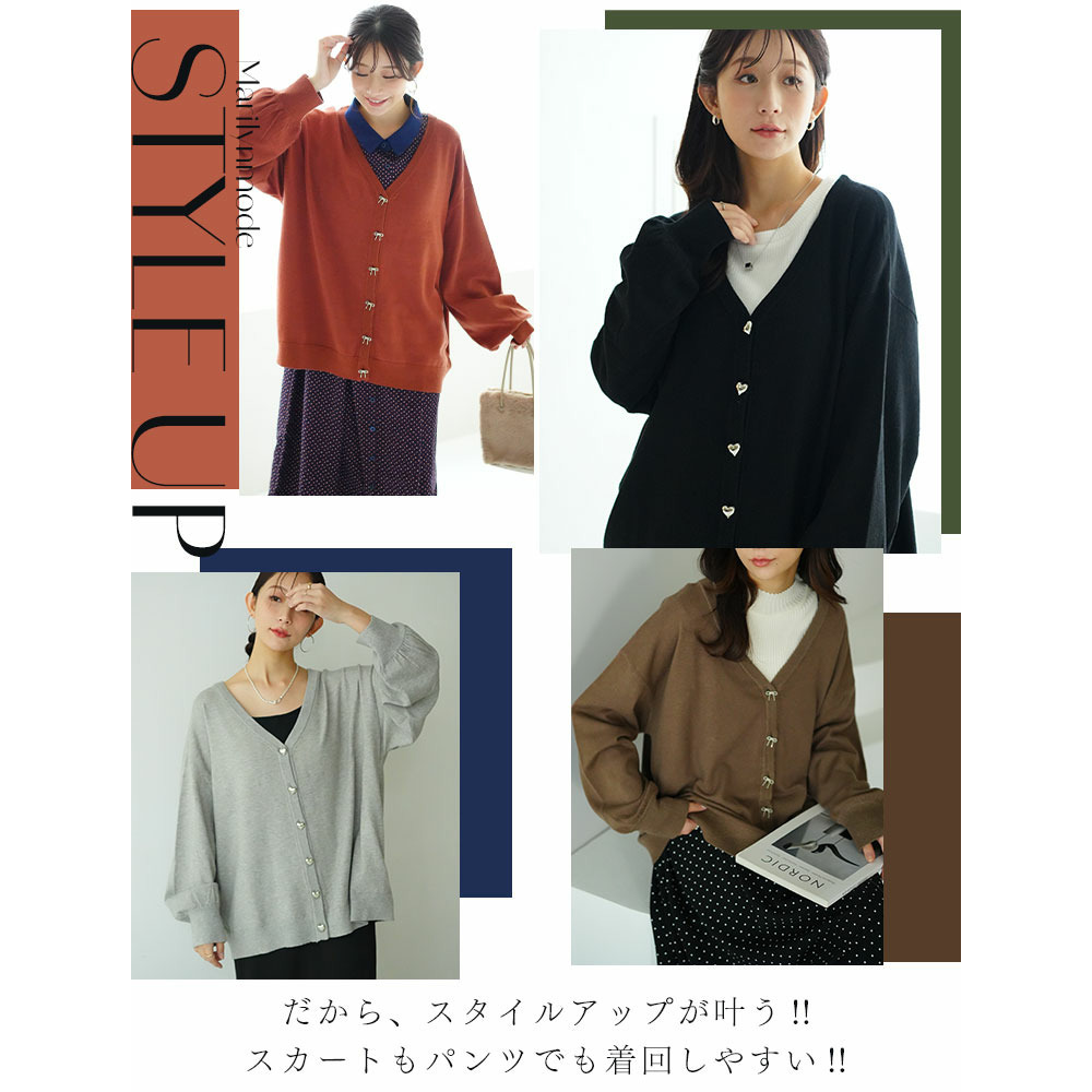 ハートとリボンで選べる! スカート派さんが嬉しい スタイルアップ もっちり Vネックカーデ15