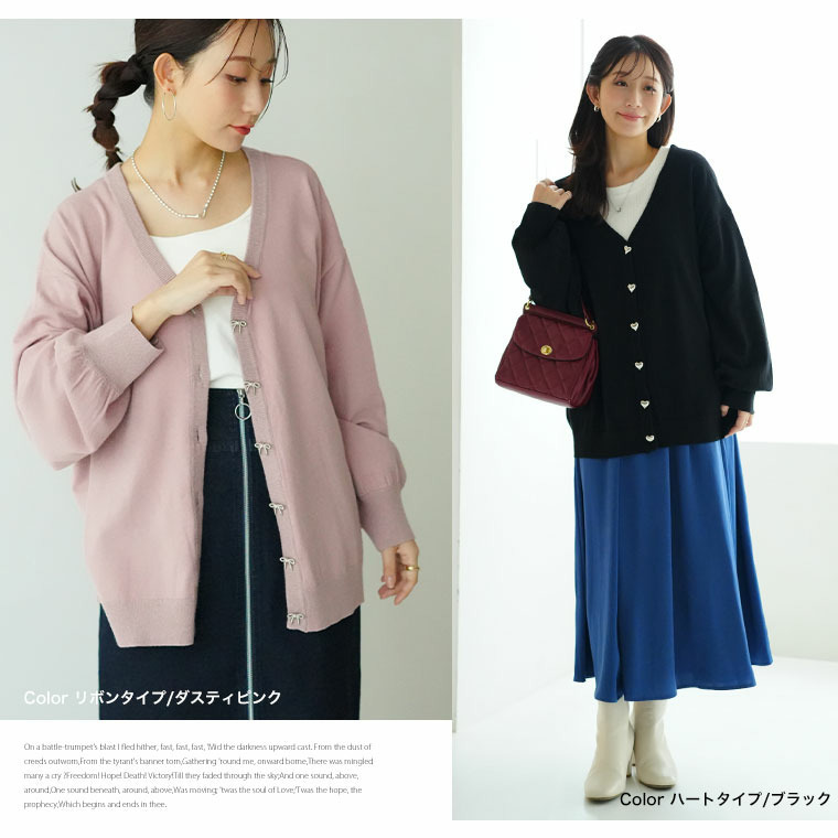 ハートとリボンで選べる! スカート派さんが嬉しい スタイルアップ もっちり Vネックカーデ20