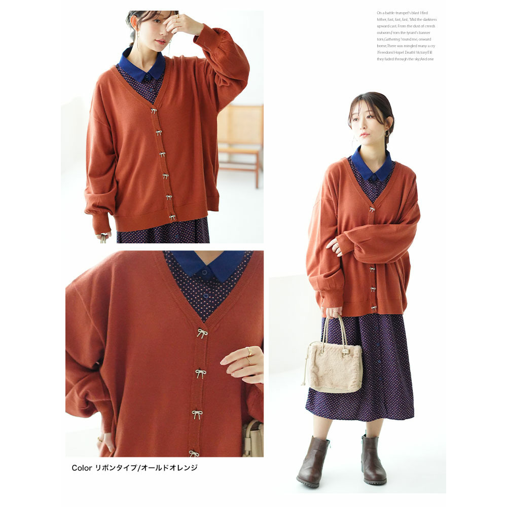 ハートとリボンで選べる! スカート派さんが嬉しい スタイルアップ もっちり Vネックカーデ21