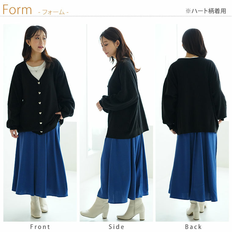 ハートとリボンで選べる! スカート派さんが嬉しい スタイルアップ もっちり Vネックカーデ25