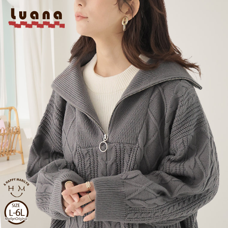 レイヤード風 ケーブル編み トップス1