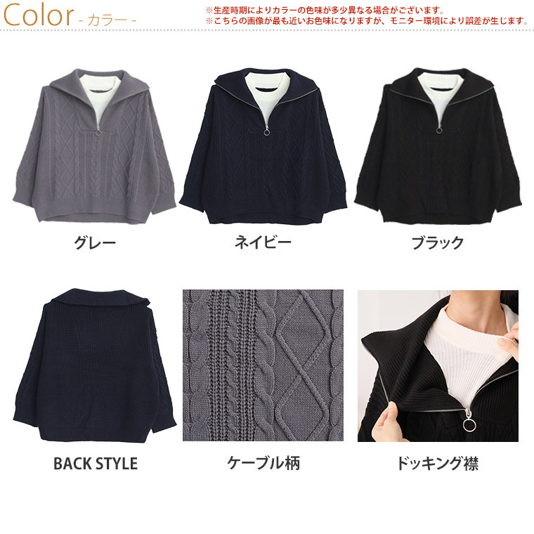 レイヤード風 ケーブル編み トップス2