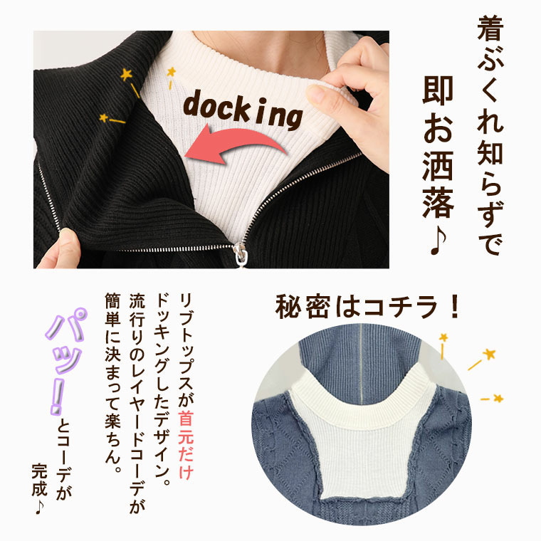 レイヤード風 ケーブル編み トップス4