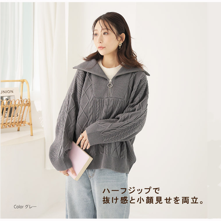 レイヤード風 ケーブル編み トップス1