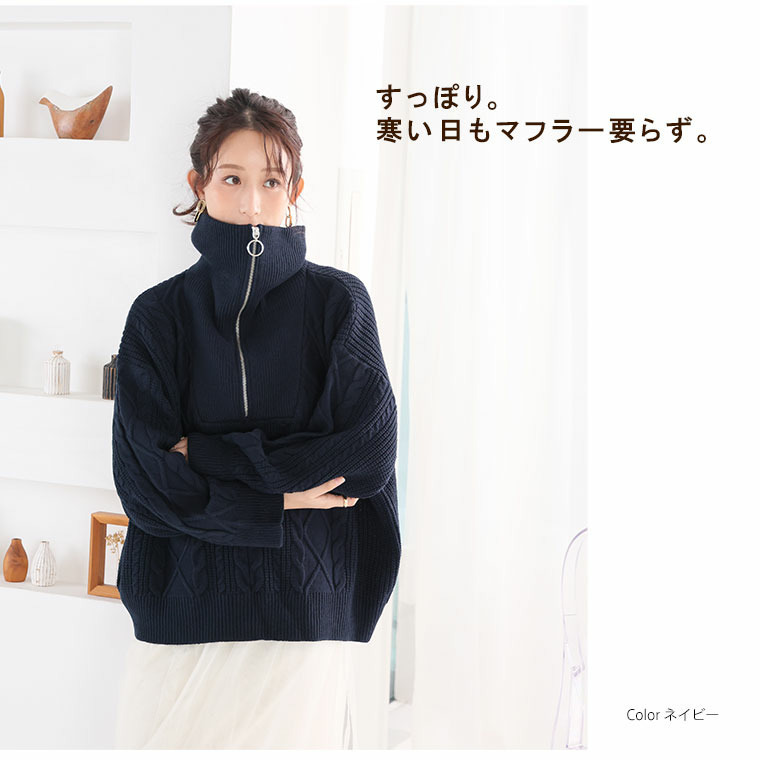 レイヤード風 ケーブル編み トップス1