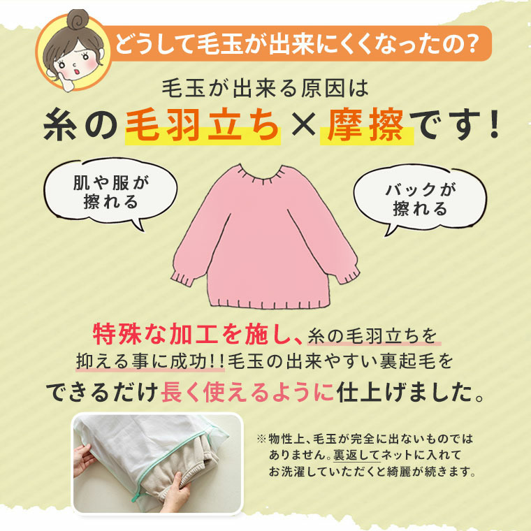 ハピぽか 裏起毛 レギンス・毛玉になりにくい10