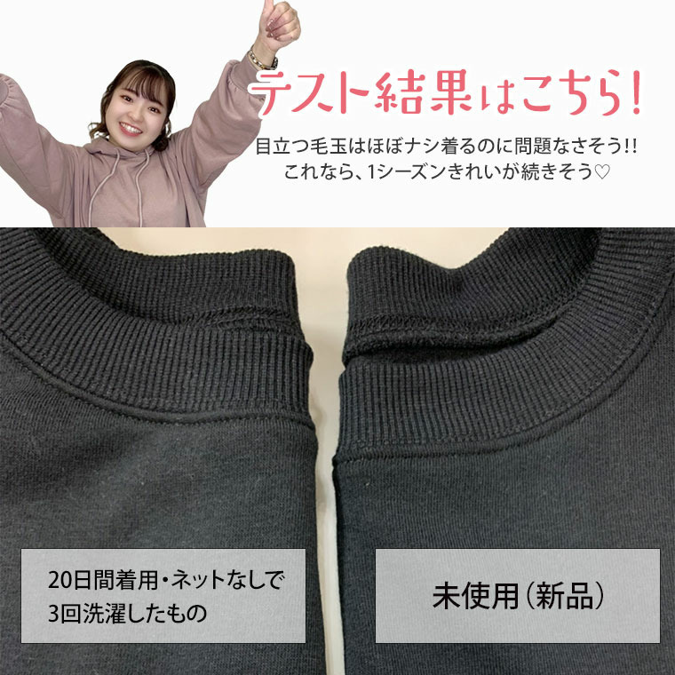 ハピぽか 裏起毛 レギンス・毛玉になりにくい12