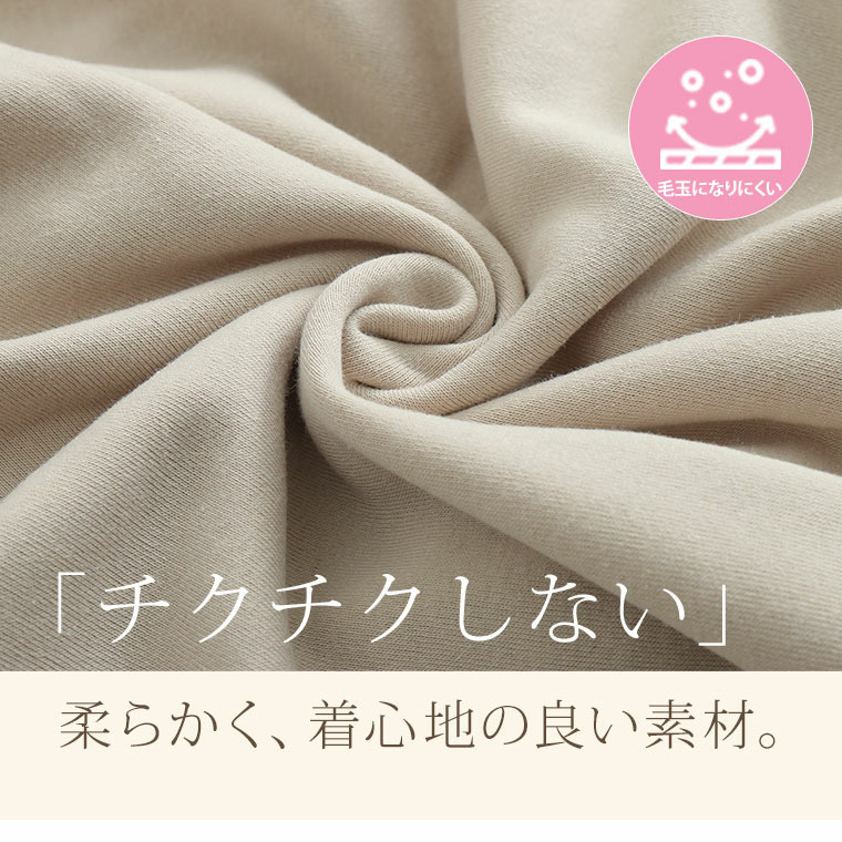 ハピぽか 裏起毛 レギンス・毛玉になりにくい16