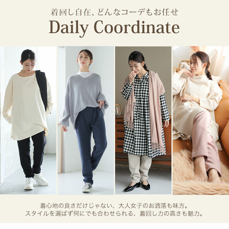 ハピぽか 裏起毛 レギンス・毛玉になりにくい18