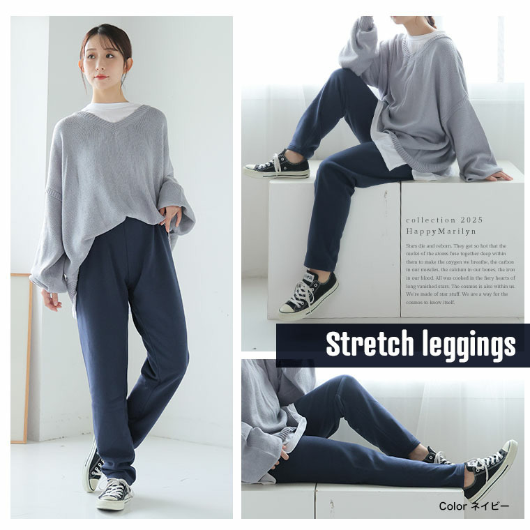 ハピぽか 裏起毛 レギンス・毛玉になりにくい21