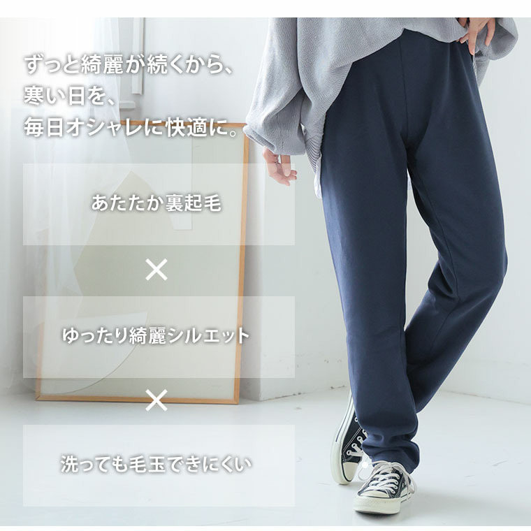 ハピぽか 裏起毛 レギンス・毛玉になりにくい9