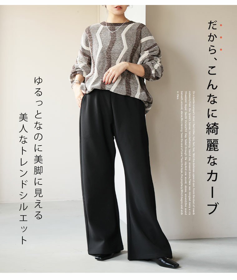 身長別に選べる2丈 裏起毛 さらっと美脚 ゆるカーブパンツ あったか 暖か セミフレア13