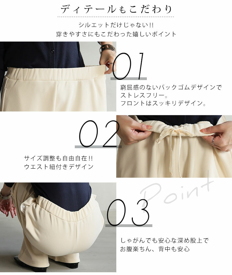 身長別に選べる2丈 裏起毛 さらっと美脚 ゆるカーブパンツ あったか 暖か セミフレア14