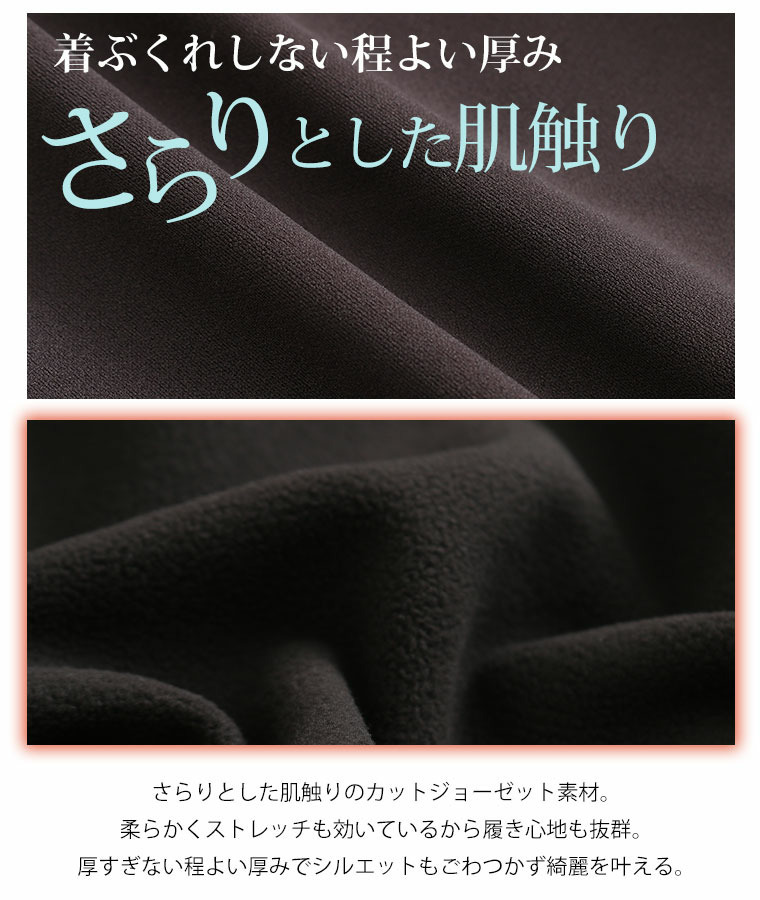身長別に選べる2丈 裏起毛 さらっと美脚 ゆるカーブパンツ あったか 暖か セミフレア15