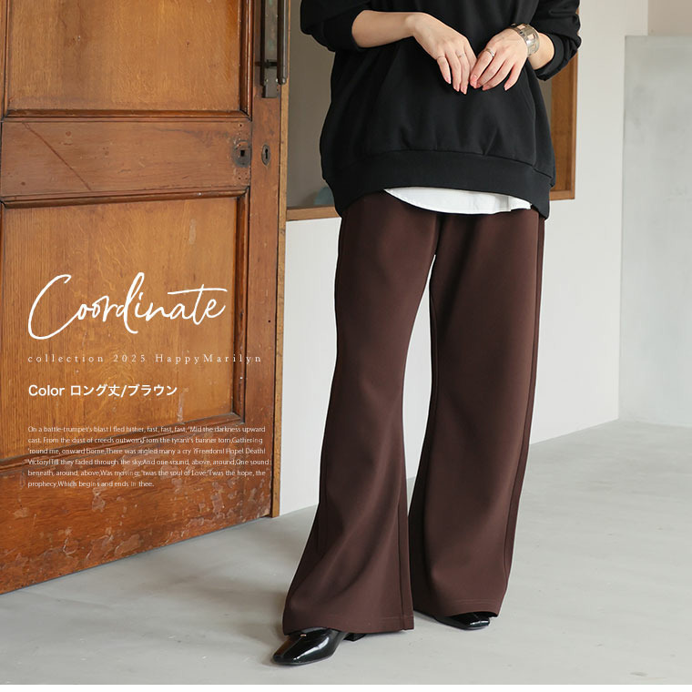 身長別に選べる2丈 裏起毛 さらっと美脚 ゆるカーブパンツ あったか 暖か セミフレア16