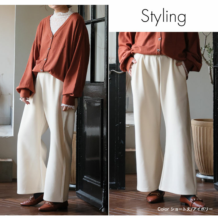 身長別に選べる2丈 裏起毛 さらっと美脚 ゆるカーブパンツ あったか 暖か セミフレア18