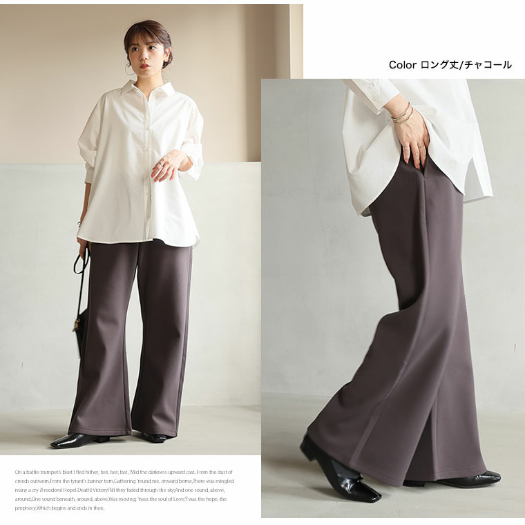 身長別に選べる2丈 裏起毛 さらっと美脚 ゆるカーブパンツ あったか 暖か セミフレア19