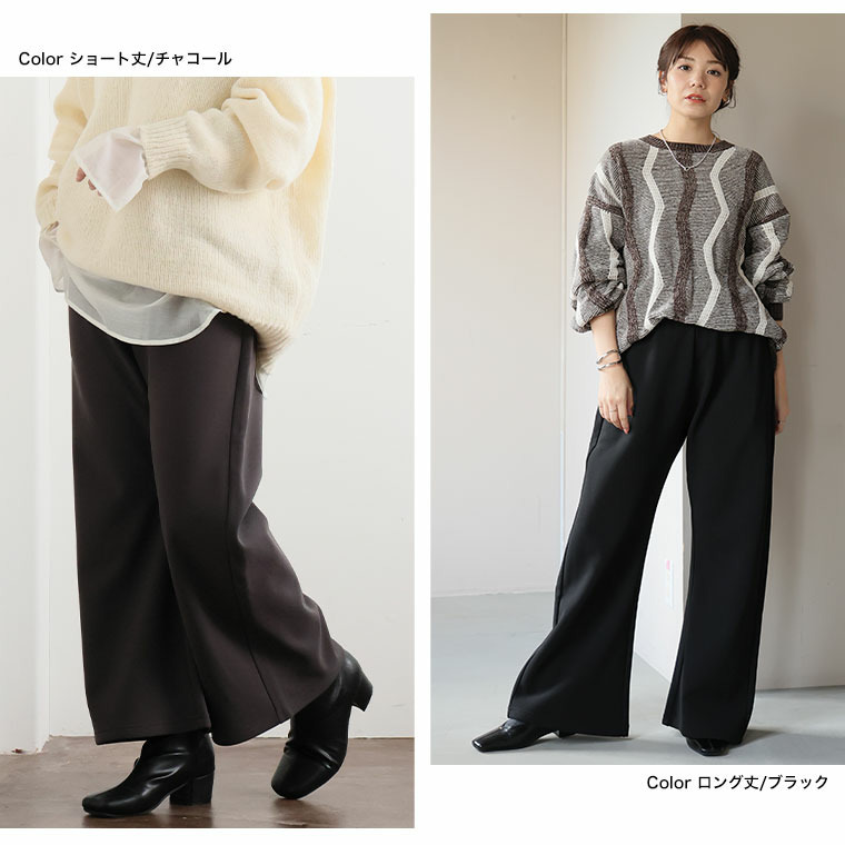 身長別に選べる2丈 裏起毛 さらっと美脚 ゆるカーブパンツ あったか 暖か セミフレア22