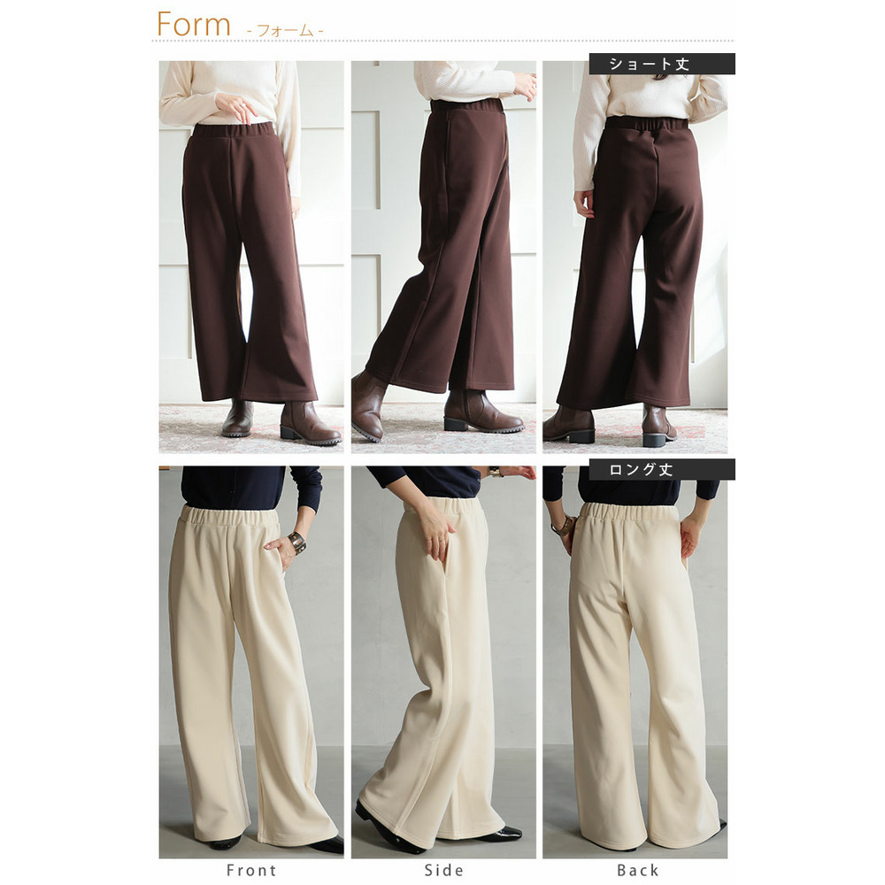身長別に選べる2丈 裏起毛 さらっと美脚 ゆるカーブパンツ あったか 暖か セミフレア23