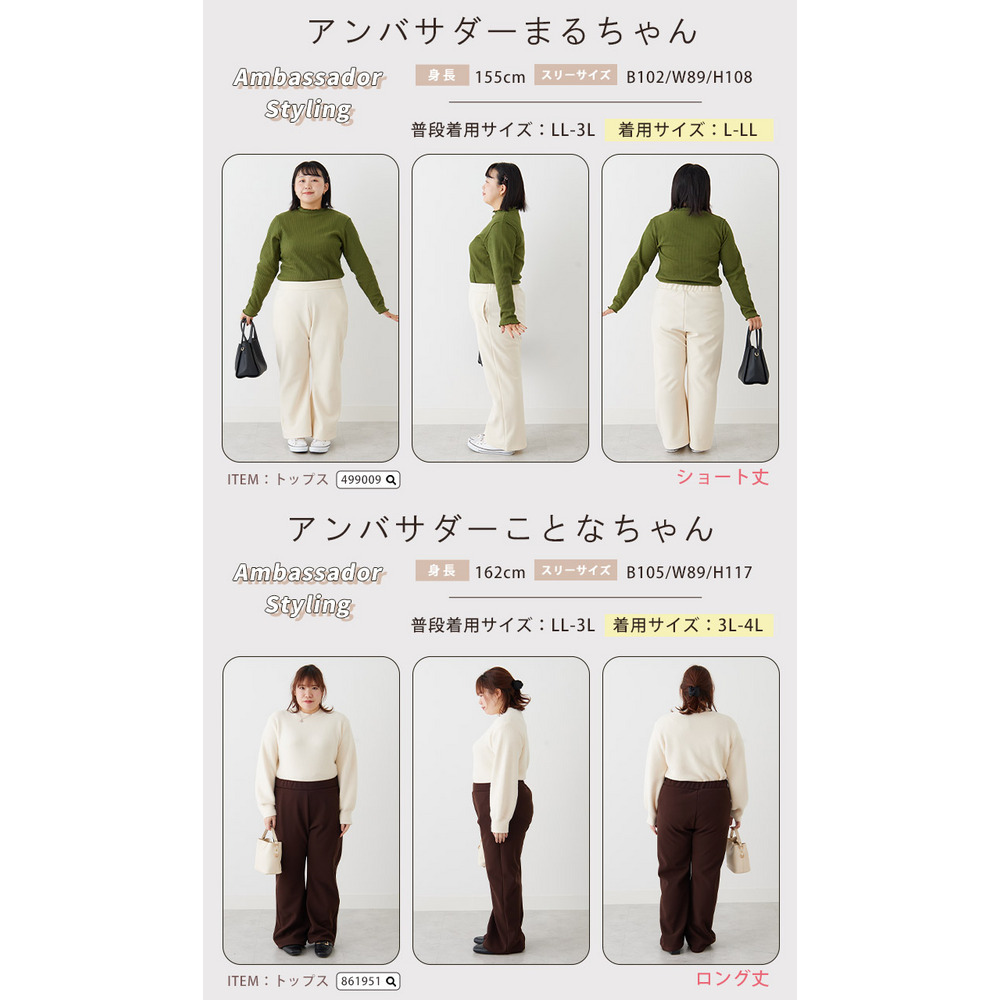 身長別に選べる2丈 裏起毛 さらっと美脚 ゆるカーブパンツ あったか 暖か セミフレア24