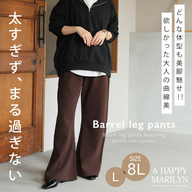 身長別に選べる2丈 裏起毛 さらっと美脚 ゆるカーブパンツ あったか 暖か セミフレア5