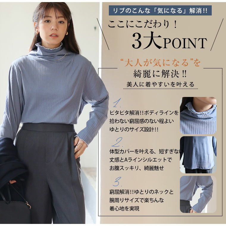 首元苦しくない! サイズと着心地に拘った 綿混 メロウ リブ トップス10