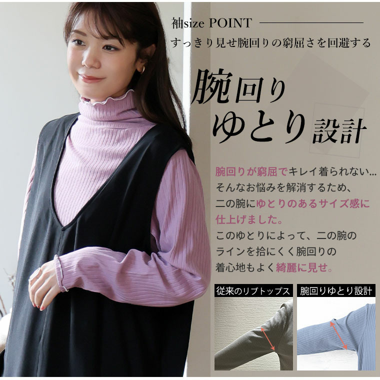 首元苦しくない! サイズと着心地に拘った 綿混 メロウ リブ トップス11