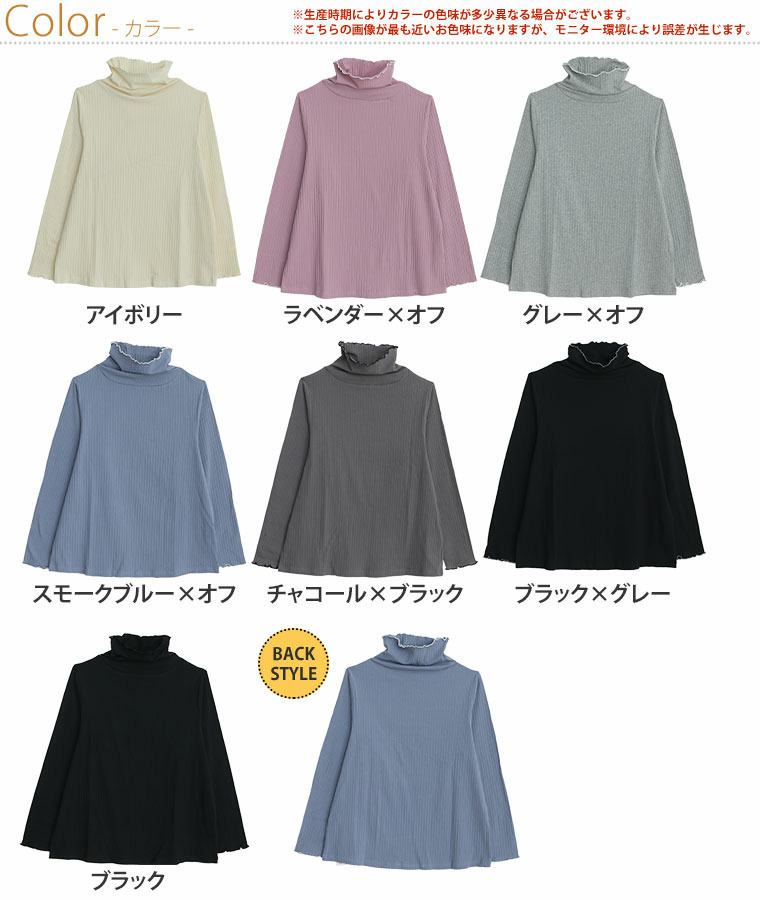 首元苦しくない! サイズと着心地に拘った 綿混 メロウ リブ トップス6