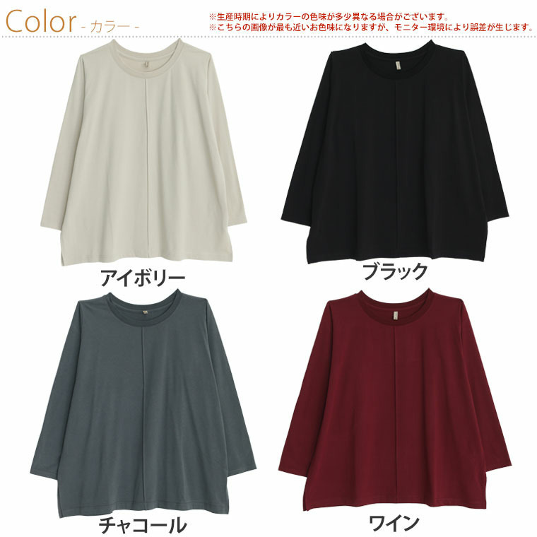 あったかくて着ぶくれない センタータック プルオーバー 綿モダール 微起毛2