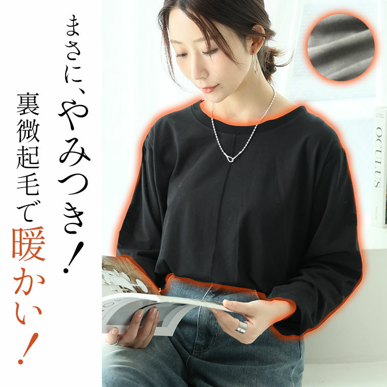 あったかくて着ぶくれない センタータック プルオーバー 綿モダール 微起毛4