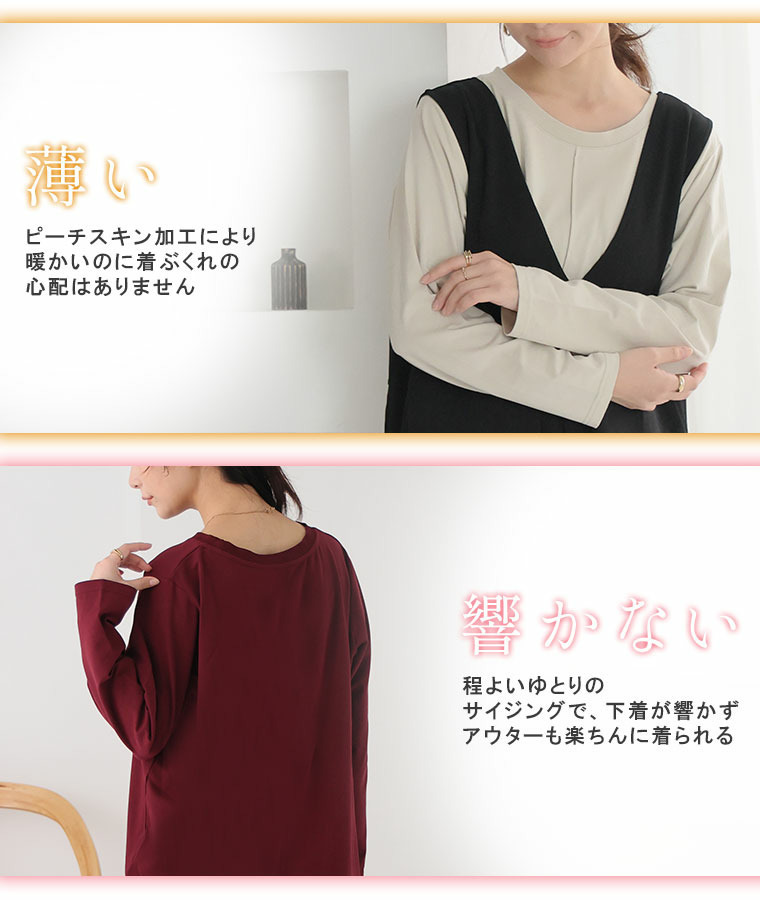 あったかくて着ぶくれない センタータック プルオーバー 綿モダール 微起毛6