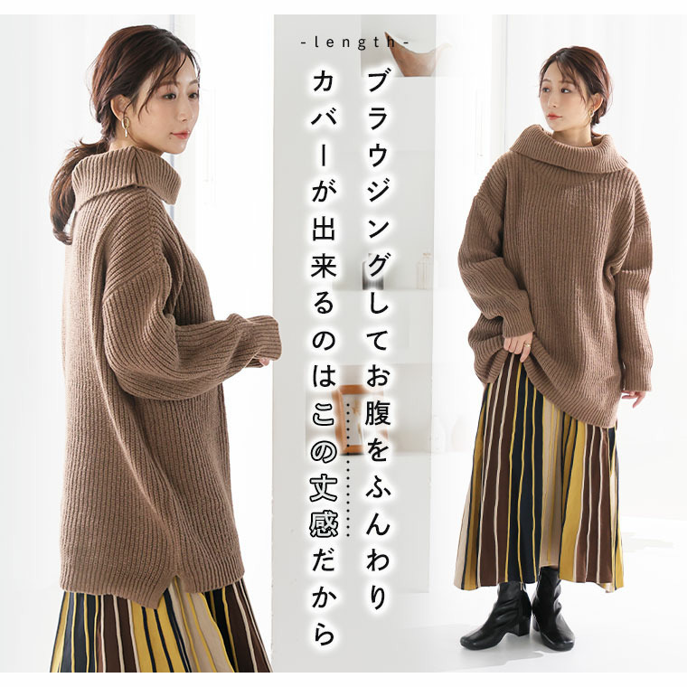 お腹すっぽりゆるっと隠すのが上級者 オフタートル ニット10