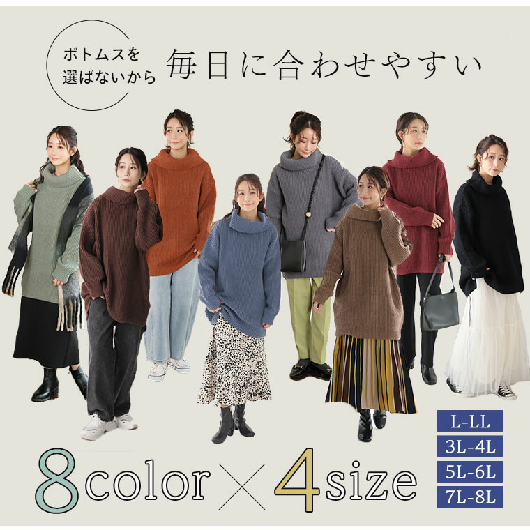 お腹すっぽりゆるっと隠すのが上級者 オフタートル ニット14