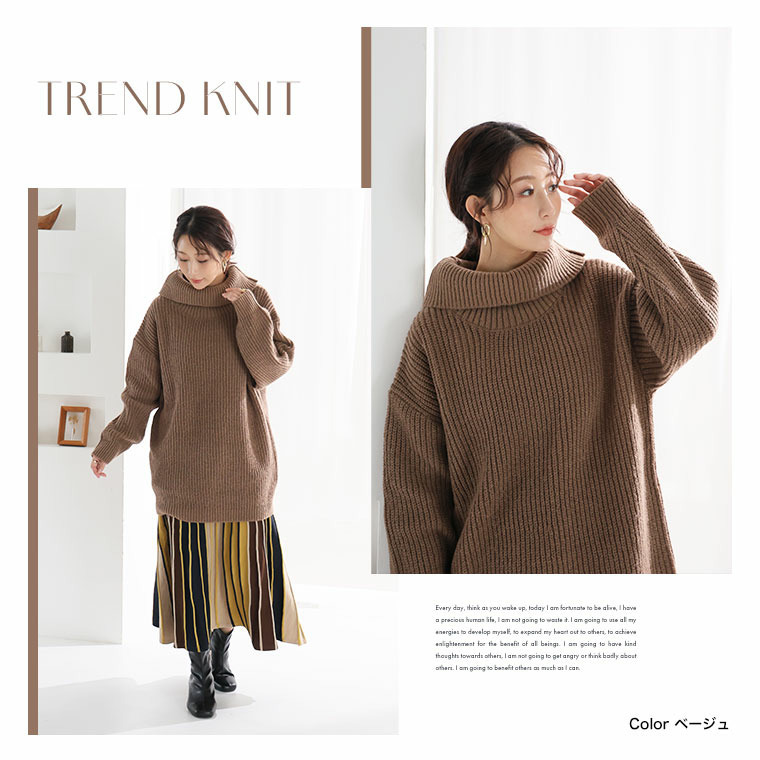 お腹すっぽりゆるっと隠すのが上級者 オフタートル ニット15