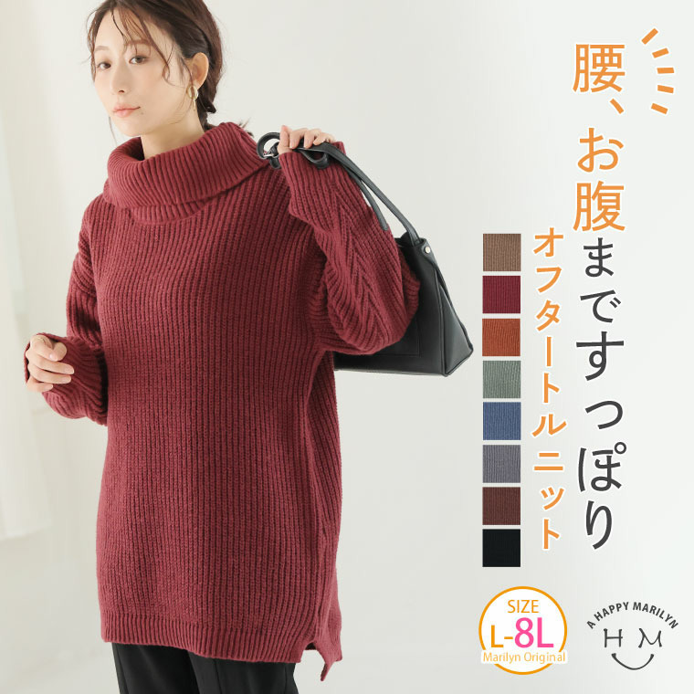 お腹すっぽりゆるっと隠すのが上級者 オフタートル ニット2