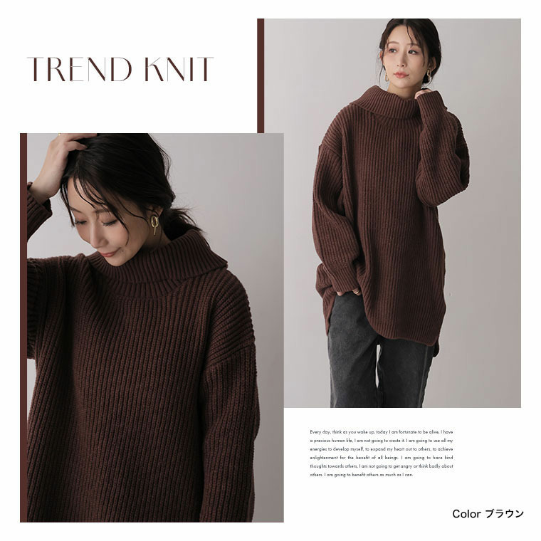 お腹すっぽりゆるっと隠すのが上級者 オフタートル ニット21