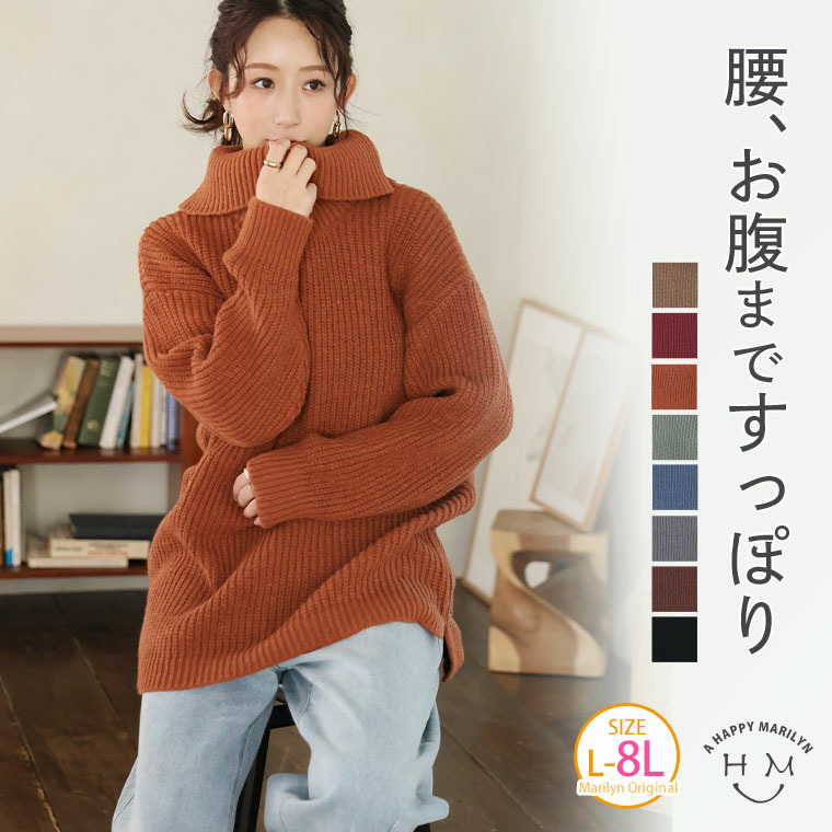 お腹すっぽりゆるっと隠すのが上級者 オフタートル ニット3