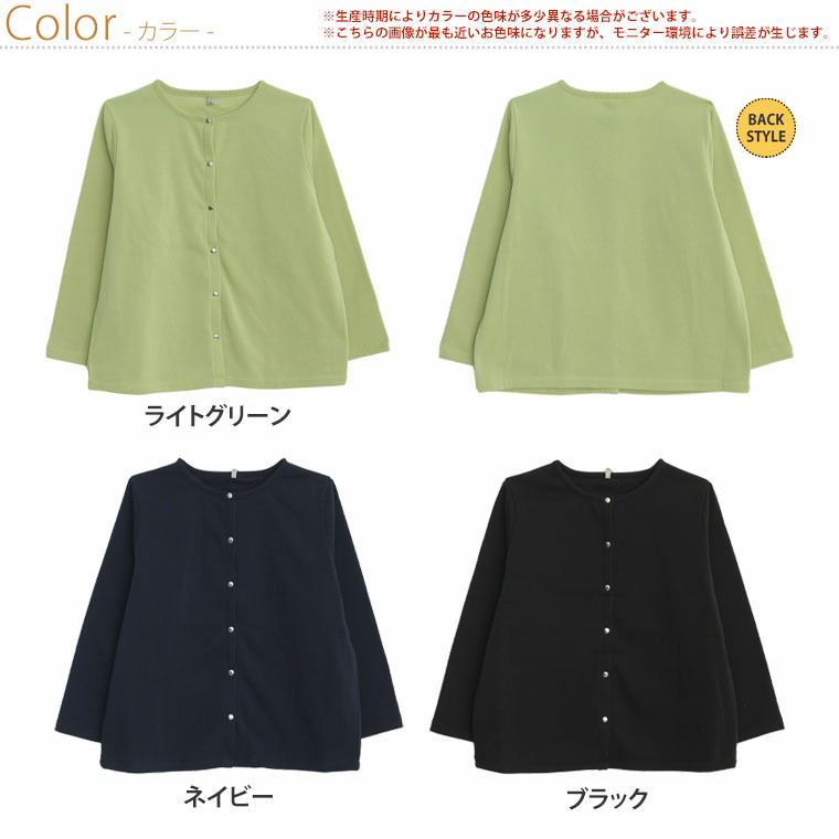 裏起毛 スナップボタン カーディガン2